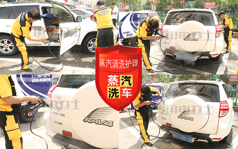 移動蒸汽洗車 移動蒸汽洗車