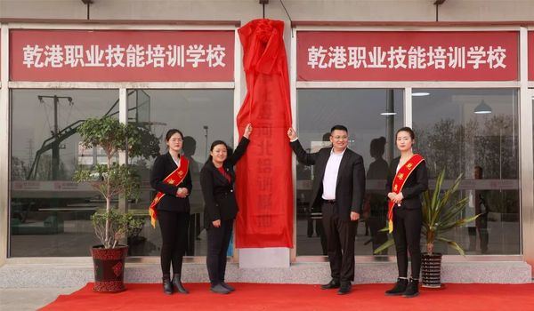 乾港集團(tuán) 乾港集團(tuán)