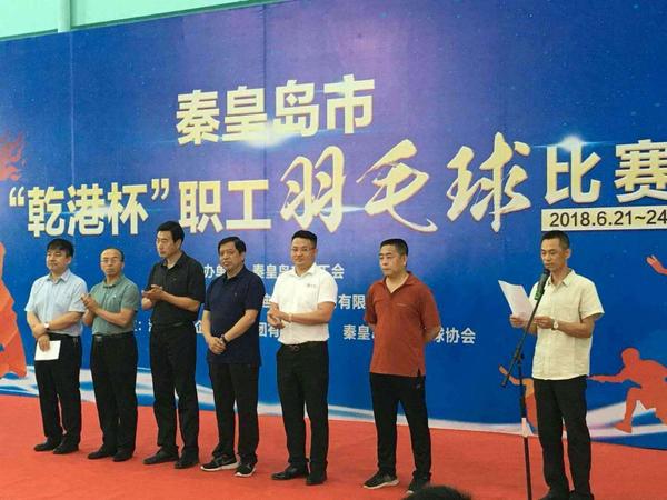 乾港集團 乾港集團