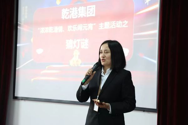 乾港集團 乾港集團