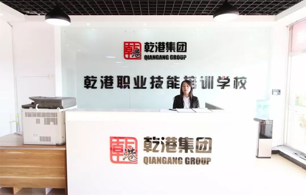 乾港集團(tuán) 乾港集團(tuán)