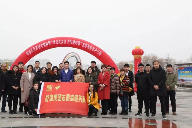 乾港集團志愿服務(wù) 乾港集團志愿服務(wù)