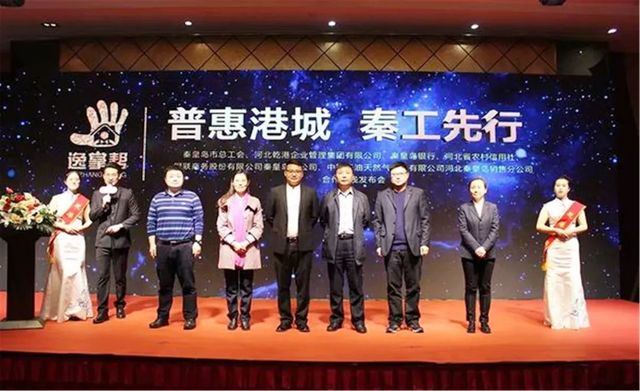 普惠港城，秦工先行