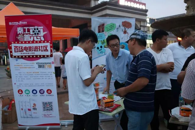 “百場電影入社區(qū)”-果嶺灣站 “百場電影入社區(qū)”-果嶺灣站