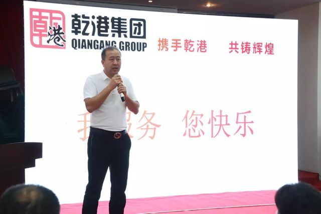 攜手乾港，共鑄輝煌