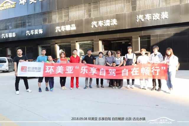 古北水鎮(zhèn) 古北水鎮(zhèn)