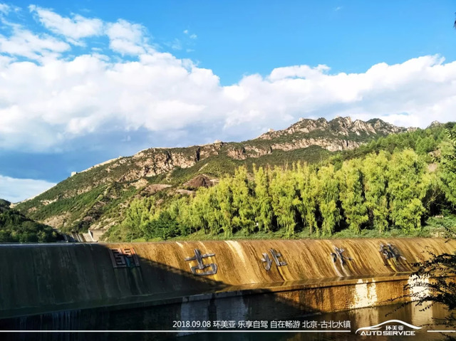 古北水鎮(zhèn) 古北水鎮(zhèn)